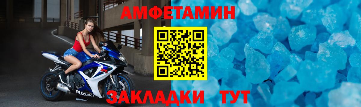 Амфетамин Premium  Вход с VPN  Томск 
