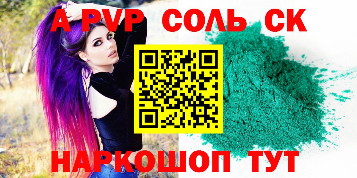 магазин  наркотиков  Вход с VPN  Alpha PVP мука  Томск  Alfa_PVP крисы CK 