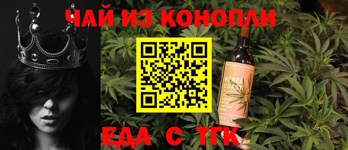 Томск  Canna-Cookies конопля  Вход с VPN 
