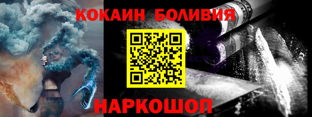 Cocaine VHQ Томск