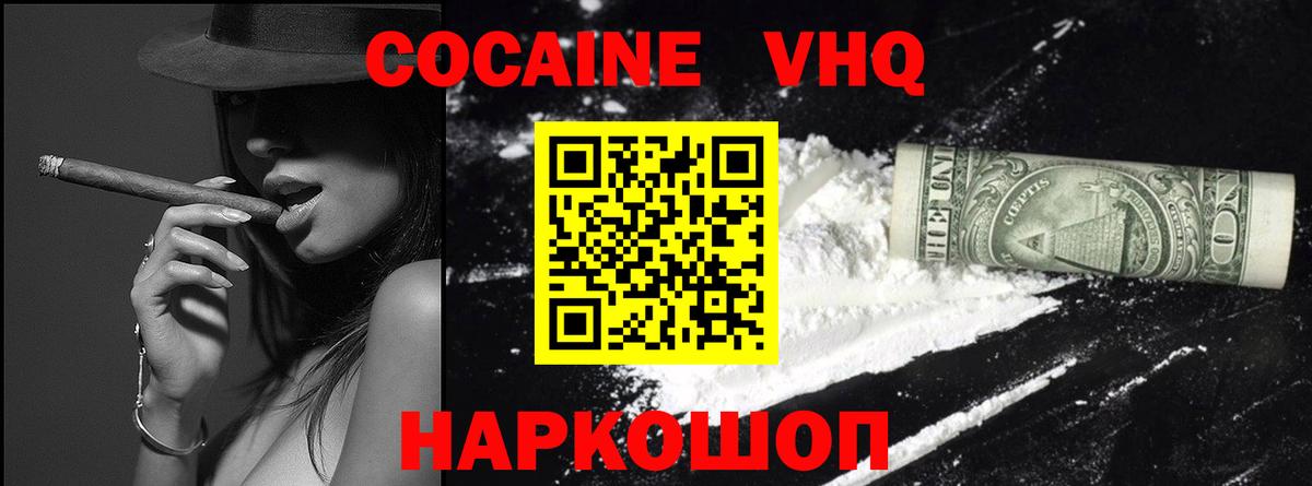 Cocaine 99%  Вход с VPN  Томск  COCAIN Боливия 