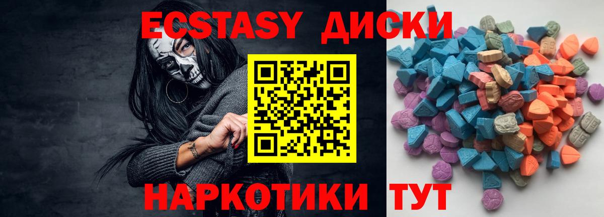 ЭКСТАЗИ 300 mg Томск