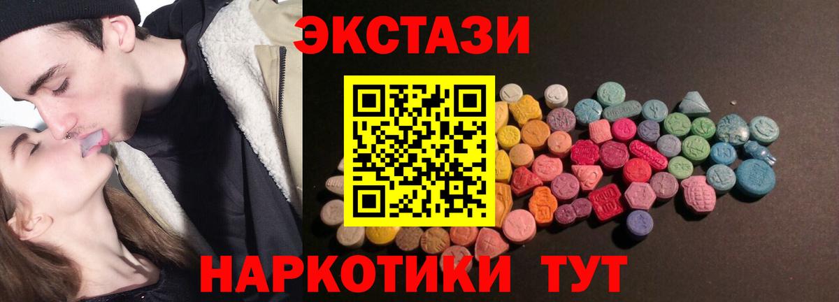 МЕГА как зайти  как найти наркотики  ЭКСТАЗИ  Томск  Вход с VPN  ЭКСТАЗИ 280мг  Экстази MDMA 