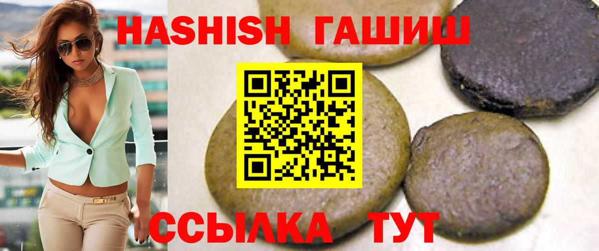 ГАШИШ  Вход с VPN  Томск  ГАШИШ VHQ  ГАШИШ Cannabis 