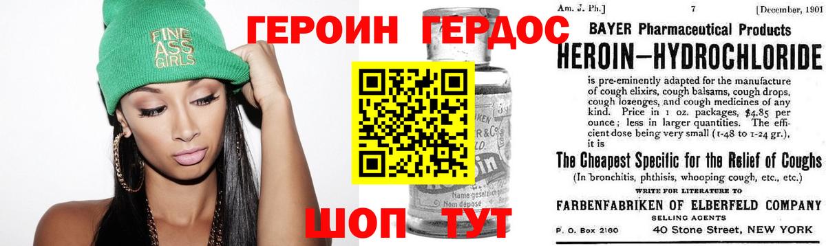 ГЕРОИН Афган  Героин  Томск  Вход с VPN 