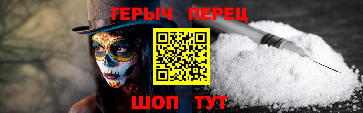 ГЕРОИН Heroin Томск