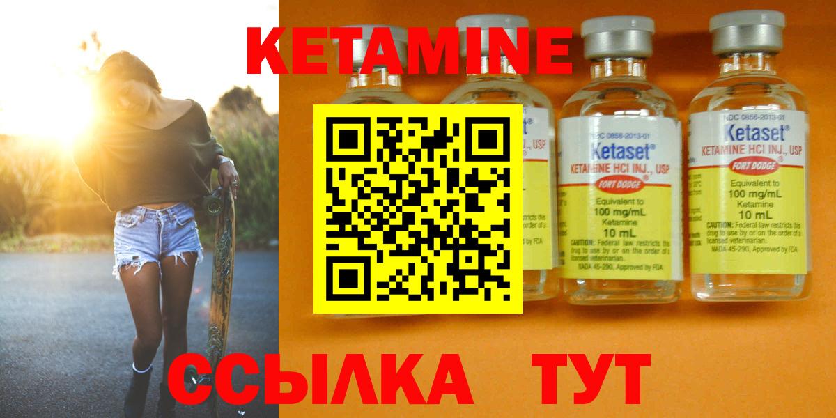 Томск  КЕТАМИН VHQ  КЕТАМИН VHQ  Вход с VPN 