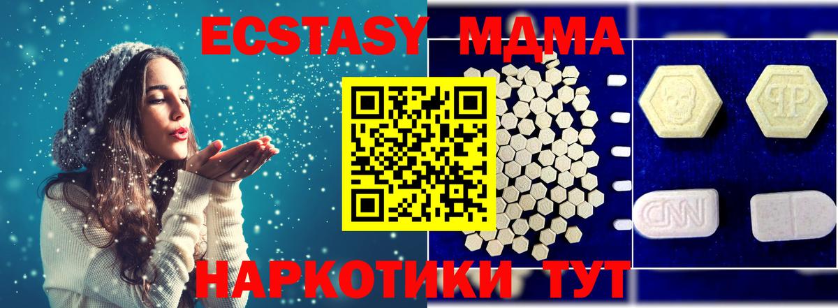 MDMA молли  МДМА  Томск  Вход с VPN  MDMA Molly 