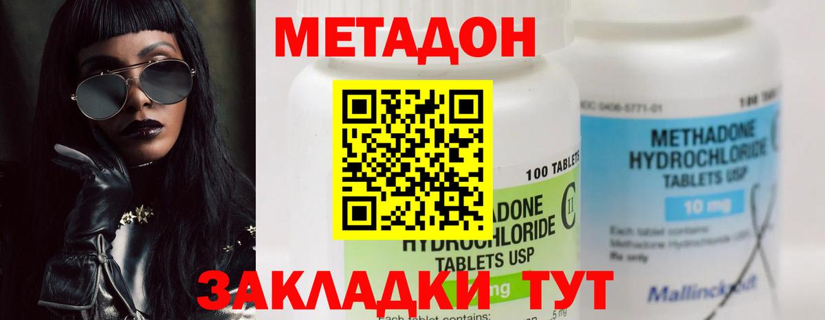 ОМГ ОМГ ссылки  Метадон VHQ  darknet Telegram  Томск  Метадон VHQ  Вход с VPN 