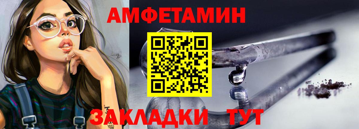Первитин Methamphetamine Томск