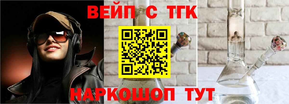 ТГК Wax Томск