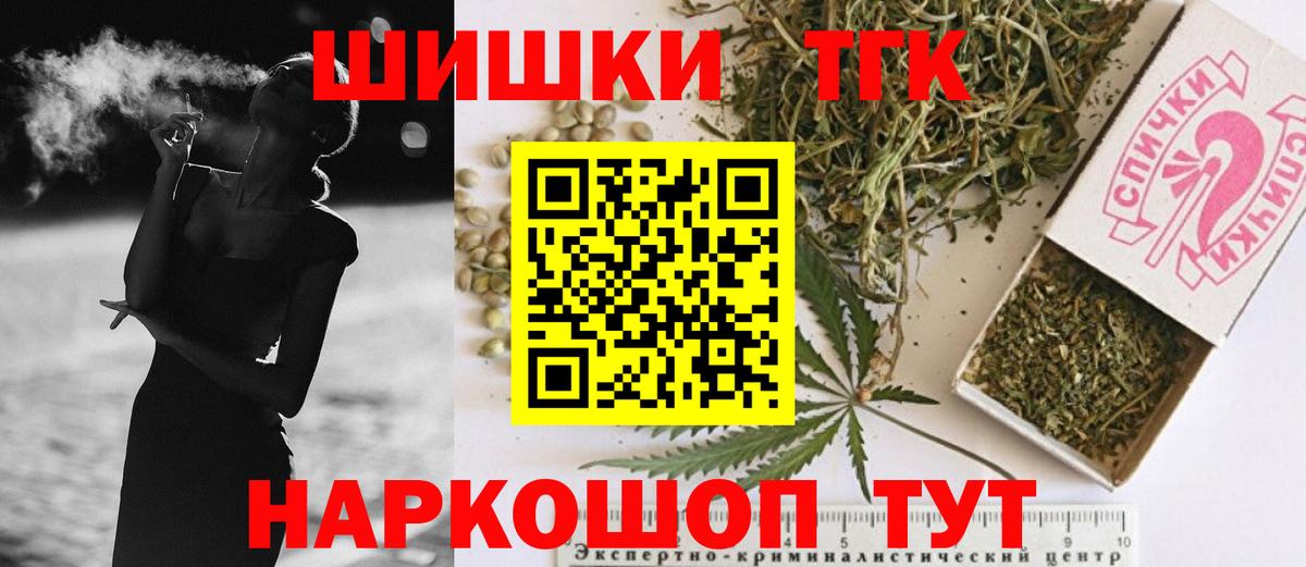 Томск  Марихуана Ganja  Вход с VPN  Каннабис Ganja  Канабис семена  Конопля Ganja 